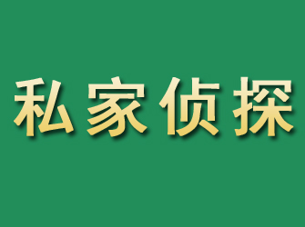 右玉市私家正规侦探